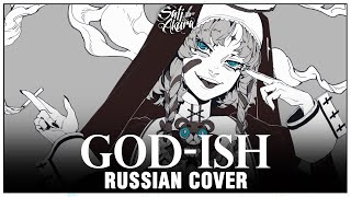 [VOCALOID RUS] God-ish (Cover by Sati Akura) Sati Akura
