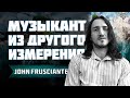 JOHN FRUSCIANTE - Биография, творчество, музыка