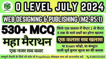 530+ MCQ Marathan Web Designing || Web Designing MCQ (M2-R5.1) For O Level || O Level || PreptShala