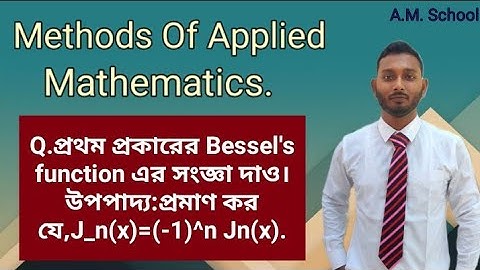 Methods Of Applied Mathematics.👉Bessel