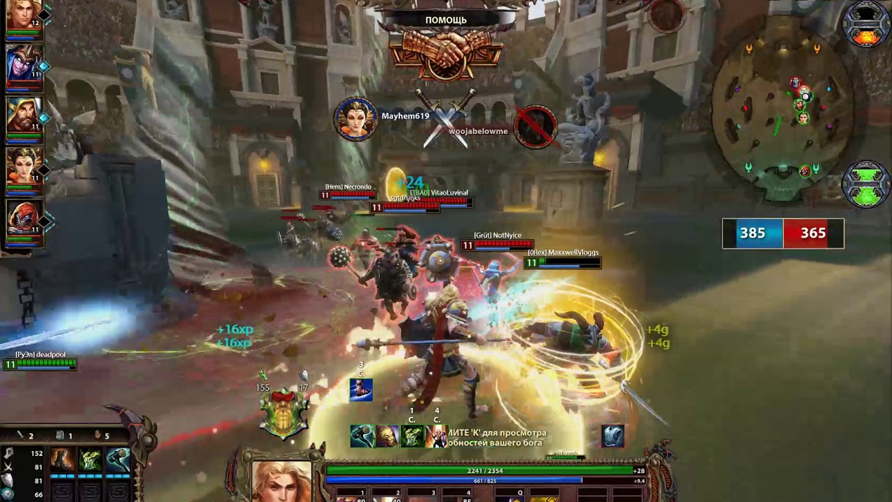 Smite Textures Achilles Arena Texture Pack / Smite - YouTube