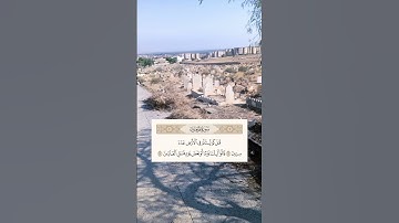 اللهم أرزقنا حسن الخاتمة 🤍🤲 #quran #قرآن #اسلام_صبحي #تلاوة_خاشعة #راحة_نفسية