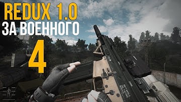 НОЧНОЙ ПОДРУБ! STALKER ANOMALY 1.5.1 СБОРКА REDUX 1.0 ЗА ВОЕННОГО. #4