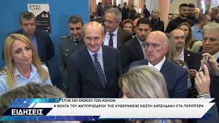 ΚΩΣΤΗΣ ΧΑΤΖΗΔΑΚΗΣ ΕΚΘΕΣΗ ΠΕΡΙΠΤΕΡΑ