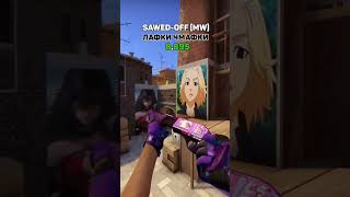 инвет аниме #аниме #csgo #shortvideo #ксго #aim #aimbot #fragmovie