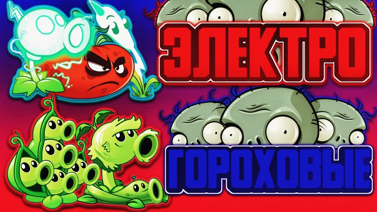 Включи пвз дичь