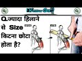 General Knowledge | Gk questions of general knowledge | New gk question | I know gk | Part- 11