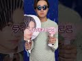 目合うとなんか気まずいよね、、#セクゾ #ジャニオタあるある #ジャニオタ
