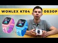 Обзор на умные детские часы Smart Baby Watch Wonlex KT04