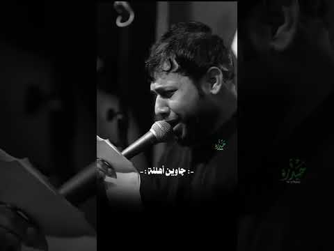 سيد فاقد الموسوي يمه انوجعنه