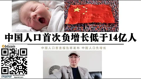 中國人口首次「負增長」 低於14億人 中國人口普查結果將公布 中國年輕人學業 房子 孩子幾座大山壓着 大多數人成了「失敗者」不敢生孩子 未來中國人均GDP增長 出生的孩子更加「低慾望」 中國人口將減半 - 天天要聞