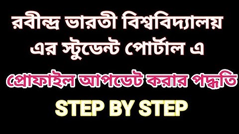 RBU DDE| MA PART 1 student registration process।