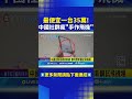 中國手作飛機熱潮