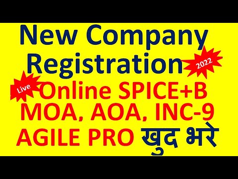 New Company Incorporation Form Spice+B, MOA, AOA, AGILE Pro & INC 9| Register a New Startup 2022