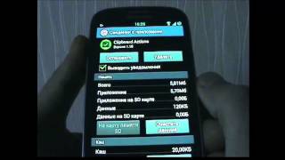 Смартфоны. OC Android. Софт. screenshot 4