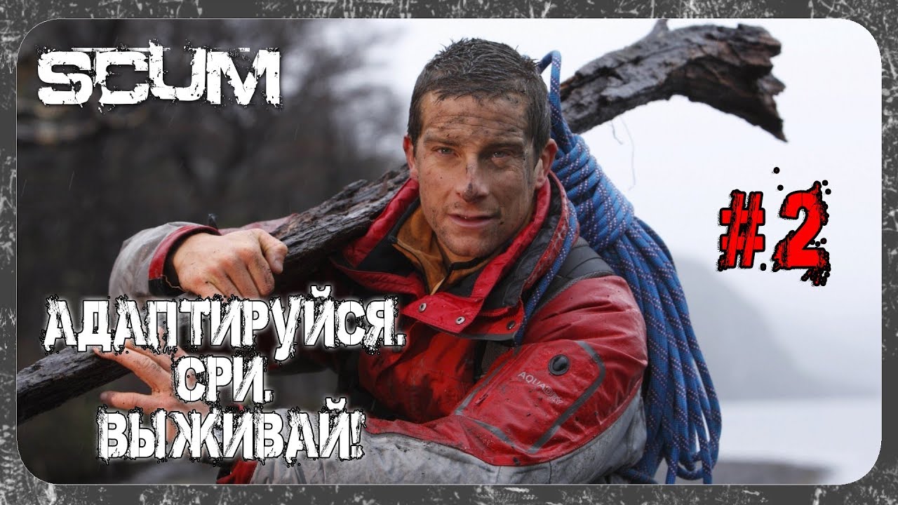 Импровизируй адаптируйся преодолевай