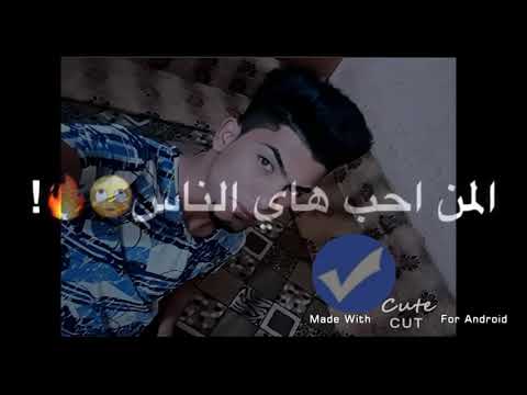 اصيل هميم لو فكرت نسيتك ل ۆ كلت ماحبيتك