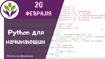 Hello world! Урок 22 ▶ Python для начинающих