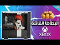 أفضل تجميعة العاب اقتصادية منافسة ل XBOX SERIES S بطاطا EXE 