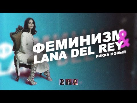 Video: Lana Del Rey - žena roku GQ