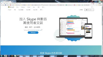 EP 01 SKYPE下載&安裝教學