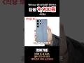생폰 느낌 그대로~ 랩씨 0.4mm 초슬림핏 투명케이스 #랩씨 #생폰케이스 #아이폰케이스 #갤럭시케이스 #갤럭시s25케이스 #아이폰16케이스