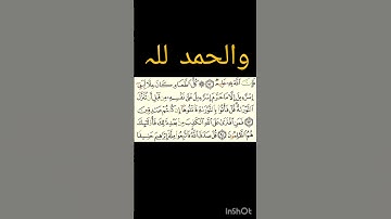 Surah Aale-Imran 93 to 94, 4rth para |  سورة آل عمران