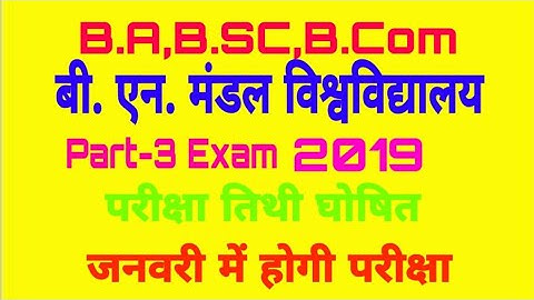 B N Mandal University Part 3 Exam Date 2019 Announced!! Bnmu 2016-2019 Session Exam date