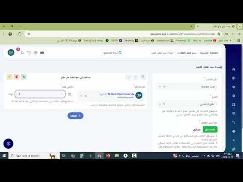 الدرس الحادي عشر اجراءات سير العمل للاجازات والسلف والمغادرة تعريف انواع الاجازات