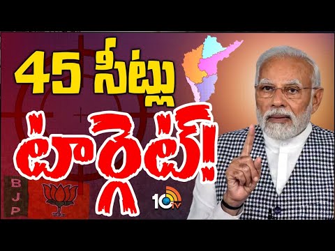 BJP Focus on South | జగిత్యాలలో మోదీ పర్యటన | PM Narendra Modi | 10TV News - 10TVNEWSTELUGU