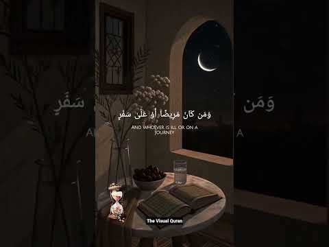 شهر رمضان الذي انزل فيه القران