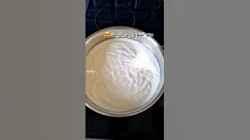 لبن بالبيت تخثير اللبن في البيت كلش سهل وبسيط 
