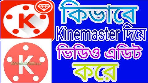 How to Video Edit by Kinemaster Bangla Tutorial । Kinemaster Professional Video Edit 2021