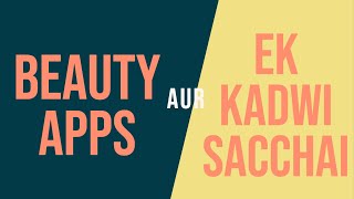 Beauty apps aur ek kadwi sacchai | Kaunsa beauty app hai aapke paas? screenshot 3