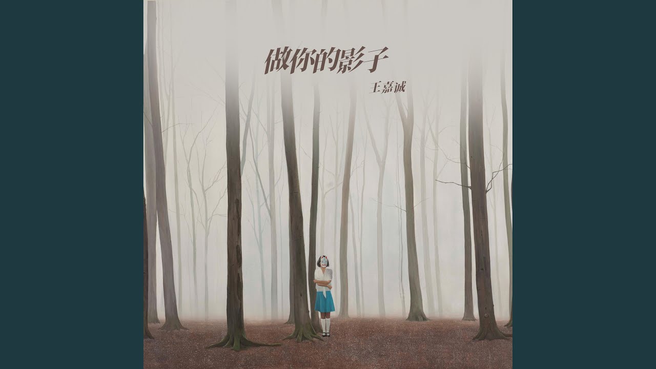 Watch 自作自受 on YouTube Watch 自作自受 on YouTube