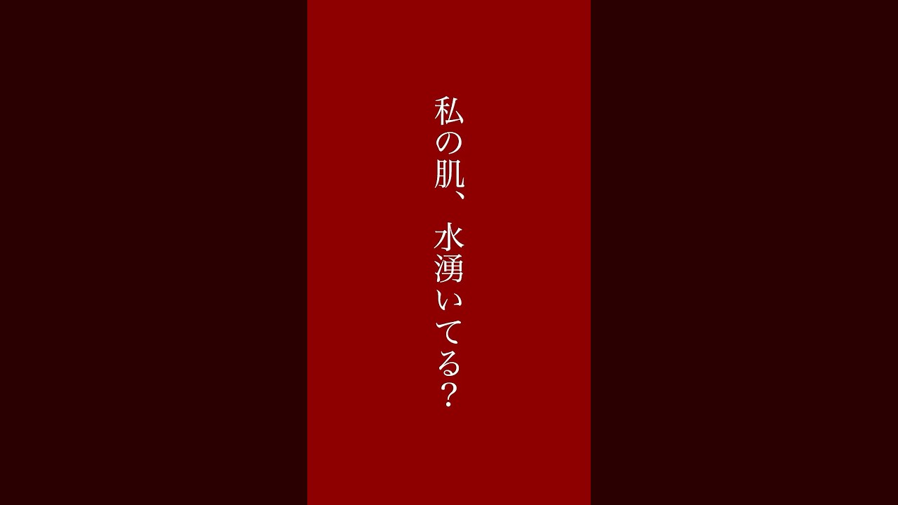 【神崎恵の美と心の処方箋💊】朝から湧き水✨肌ツヤをどうやって取り戻す?【大人の肌のお悩み相談】