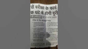 67th BPSC exam onlie form notification