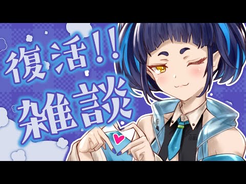 【雑談】おまたせ！ふっかちゅ！！初見歓迎【#魔鹿つの】