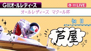レディースインフォメーションの配信のサムネイル画像