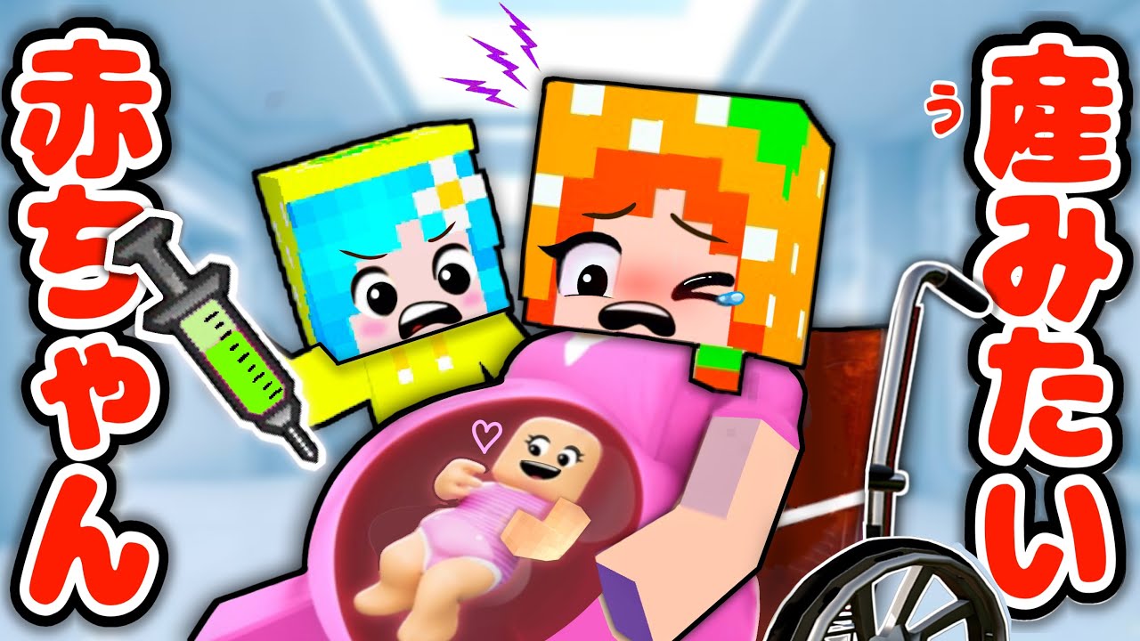 Raise an AI baby in Minecraft (#PicoMinzu) - Pregnant mom game