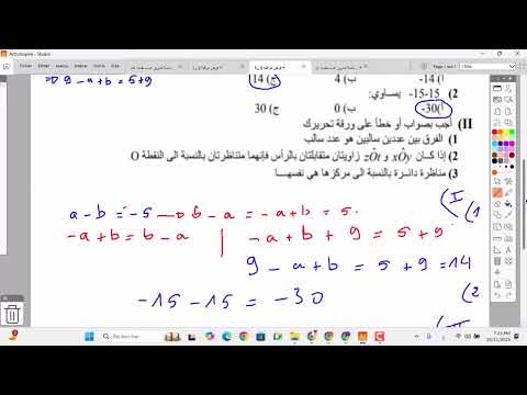 فرض مراقبة عدد 02 رياضيات سنة ثامنة نموذج 01 مع الاصلاح