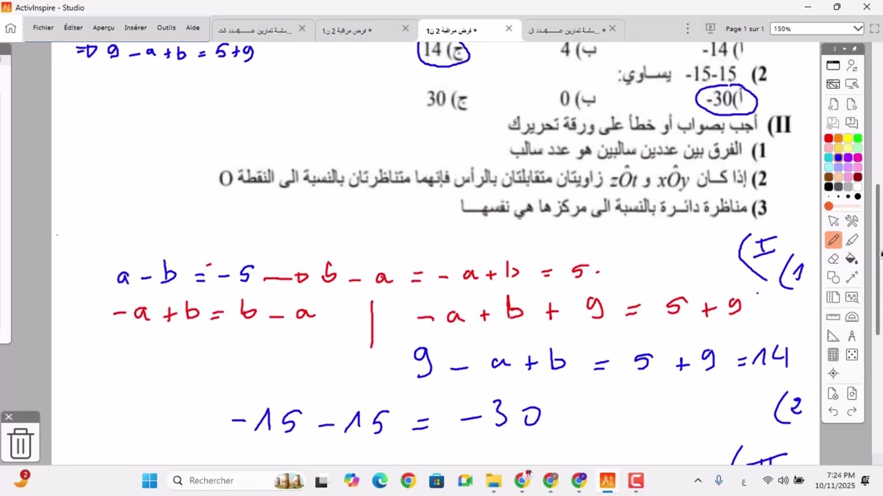 فرض مراقبة عدد 02 رياضيات سنة ثامنة -  نموذج 01 مع الاصلاح