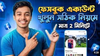How I create new Facebook account