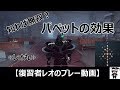 【identityV(第五人格)】知ってる?復習者レオのパペット活用法。