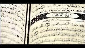 سورة القصص .بصوت الشيخ رمضان شيخ امام مسجد الكالوتي