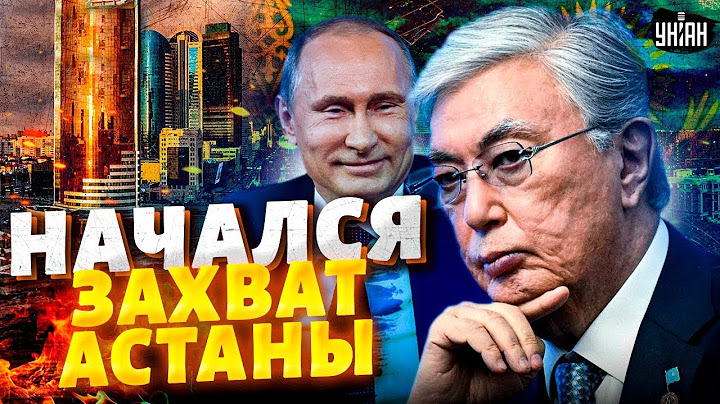 СРОЧНО, из Казахстана! Путин объявил войну Токаеву. Астана "войдет" в состав РФ