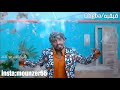 جديد دهب امك بيت امك 