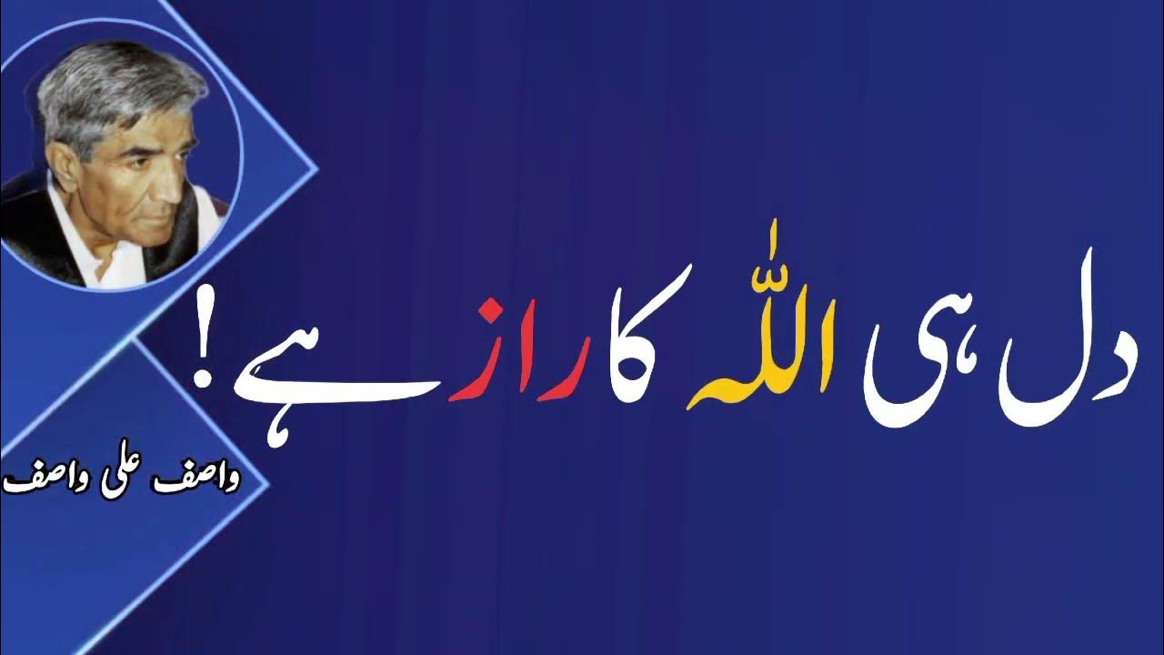 wasif-ali-wasif-most-famous-quotes-in-urdu-hindi-wasif-s-write-youtube
