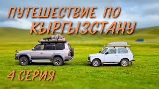 видео: В этой серии я покажу вам красивейшее ущелье .4 серия Можно путешествовать на Ниве или нет? картинка: В этой серии я покажу вам красивейшее ущелье .4 серия Можно путешествовать на Ниве или нет?