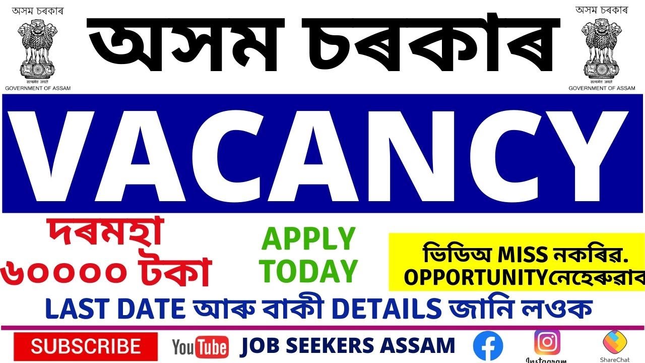 LATEST GOVT JOB NOTIFICATION ASSAM || NTTL RECRUITMENT 2019 || JOB VACANCY ASSAM